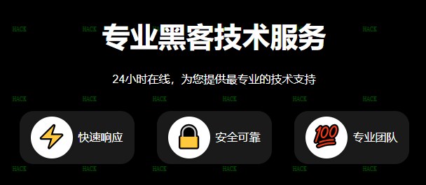 24小时免费黑客app追款提现网站